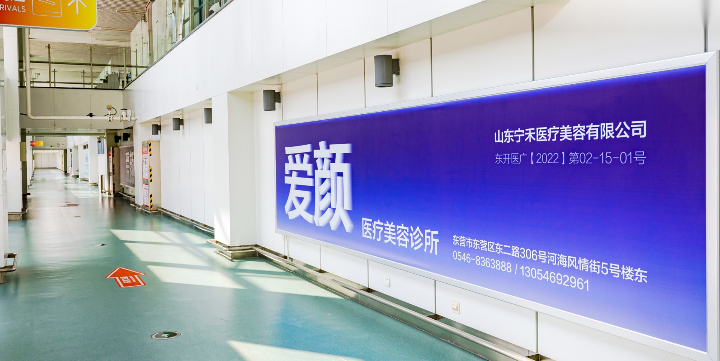 东营机场广告-到达走廊灯箱
