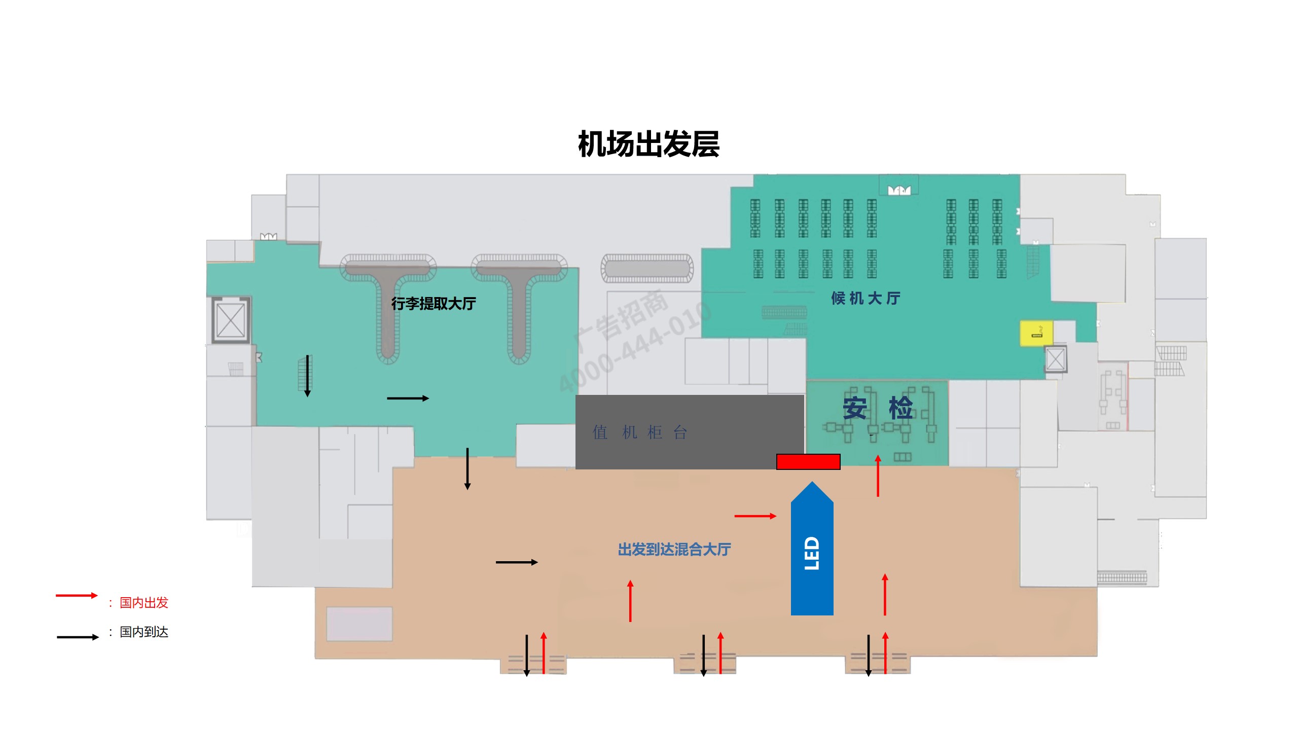 大同云冈机场广告-出发安检口LED大屏位置图
