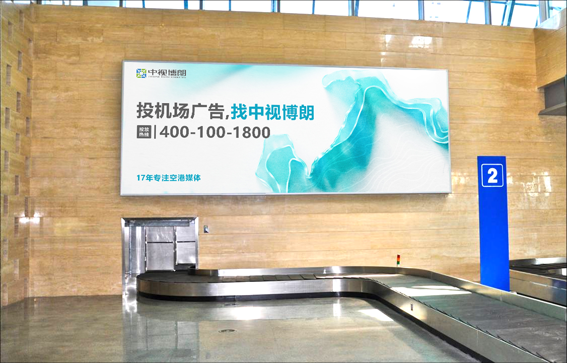 大同云冈机场行李厅灯箱广告1