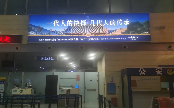 大同云冈机场广告-到达通道出口灯箱D003