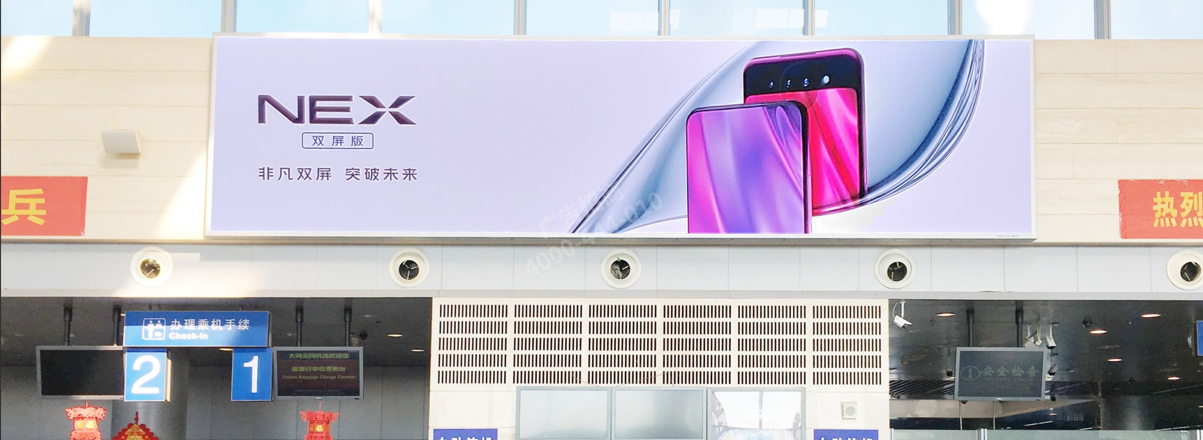 大同云冈机场广告-出发安检口LED大屏