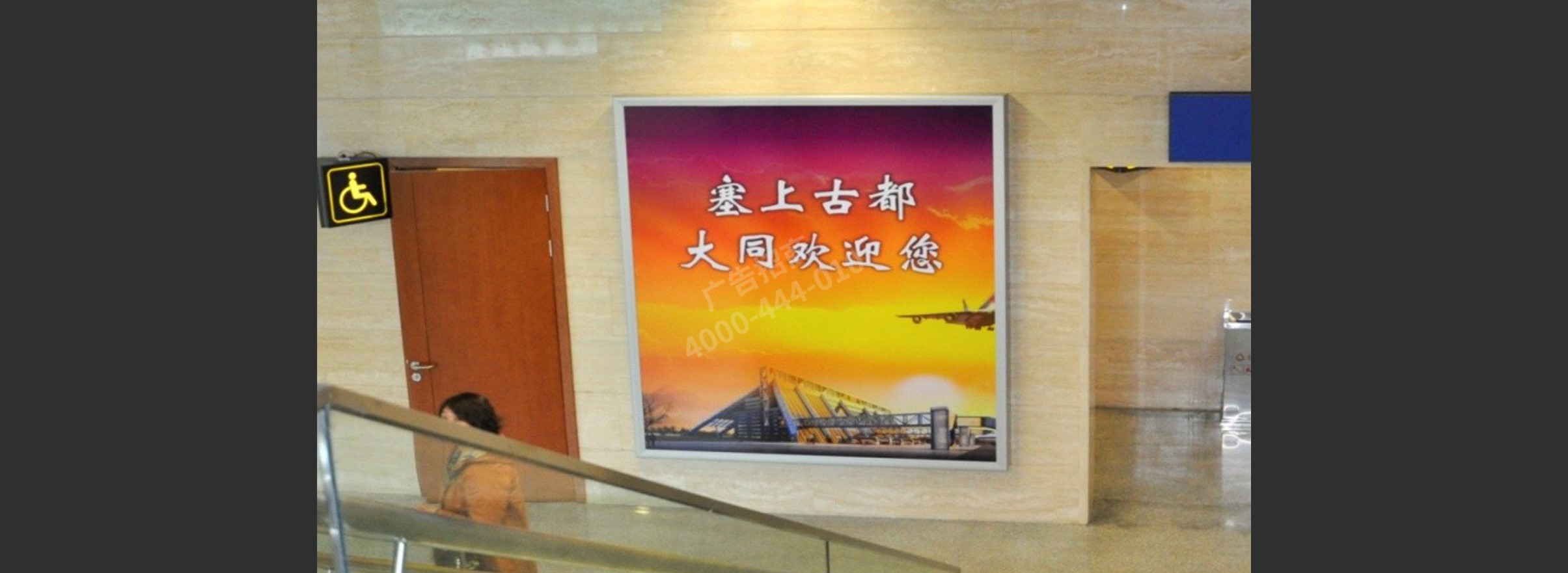 大同云冈机场广告-到达扶梯对面灯箱D007
