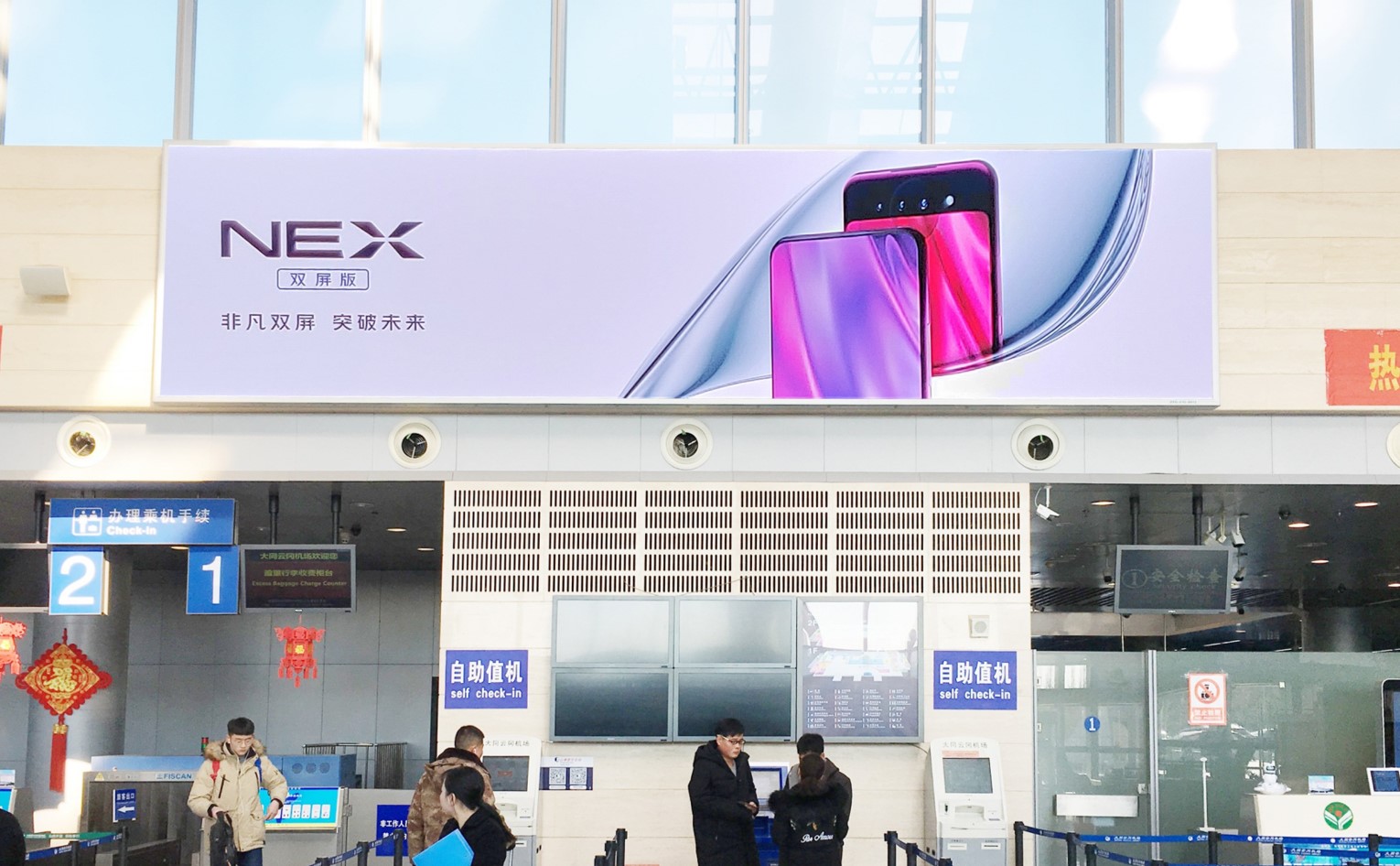 大同云冈机场安检口LED大屏广告1