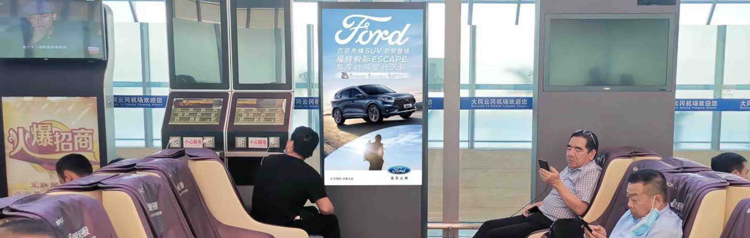 机场广告-出发全覆盖电子刷屏