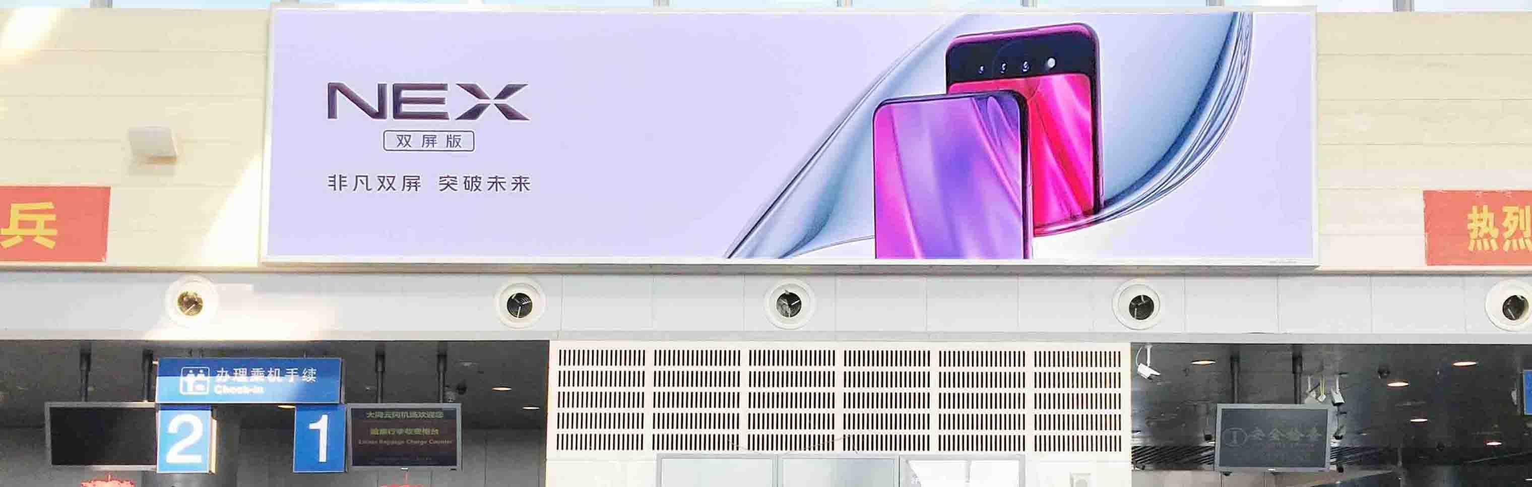 机场广告-出发安检口LED大屏