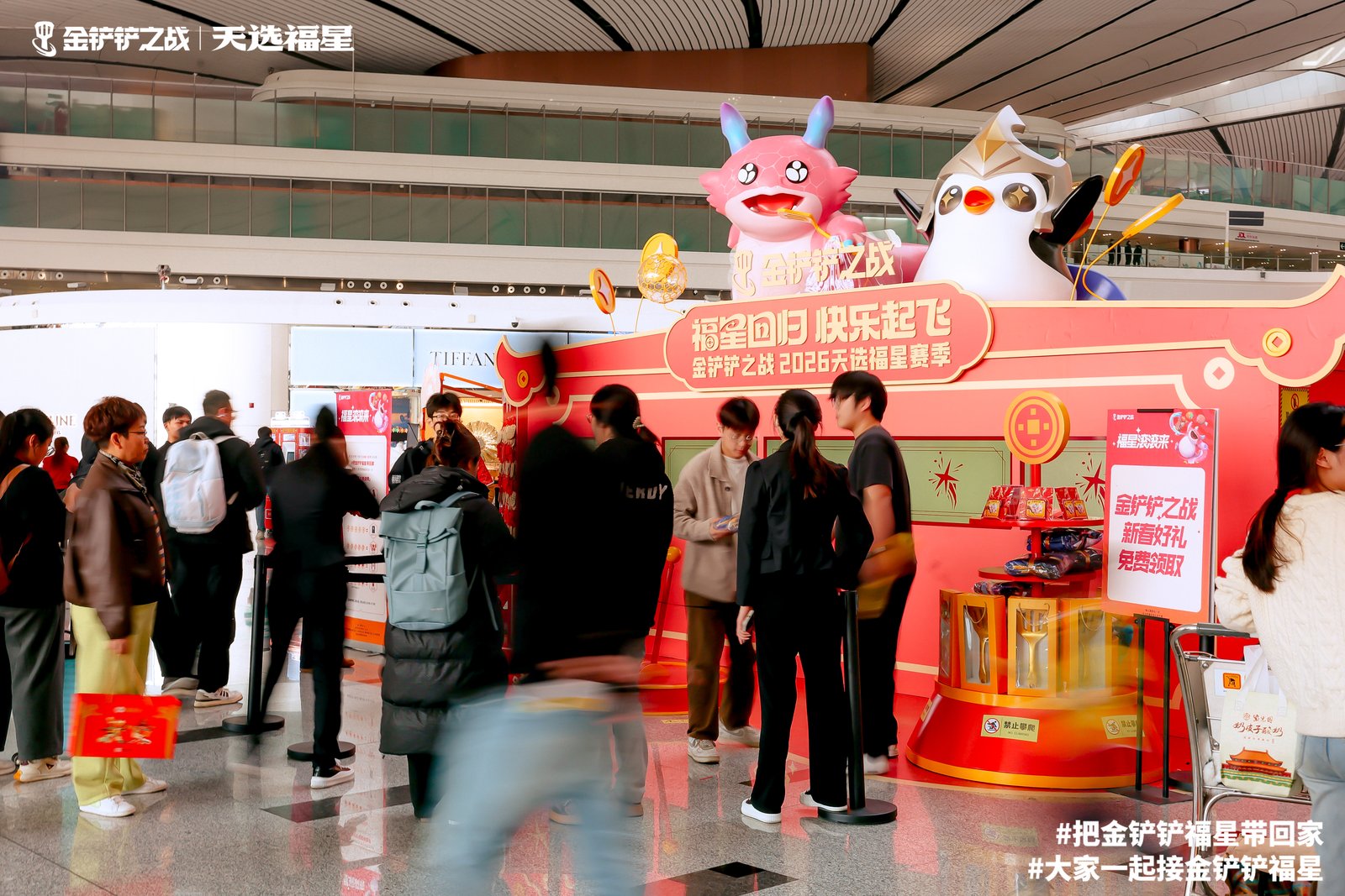 大兴机场广告-2F国内混流区快闪+互动展位/活动派发