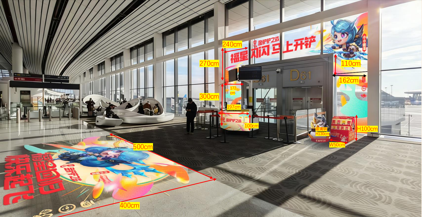 大兴机场广告-2F国内混流区登机口特别装饰+地贴点位图