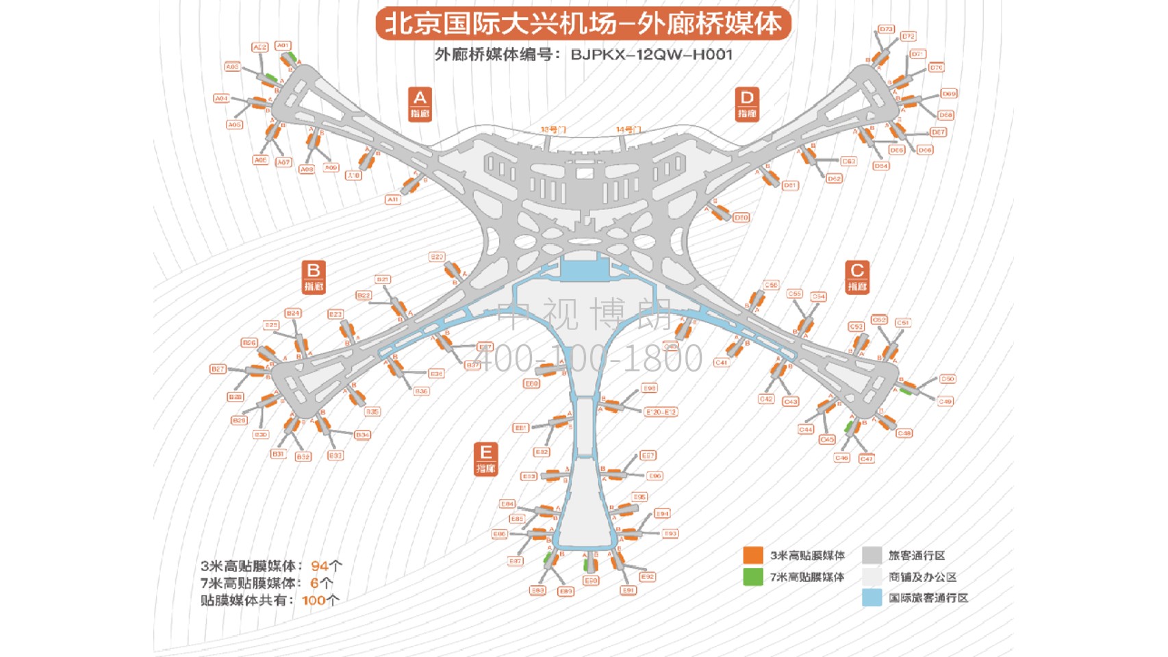 北京大兴国际机场广告-ABCDE指廊外廊桥贴膜位置图
