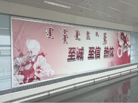 鄂尔多斯机场广告-国际到达夹层通廊灯箱D001