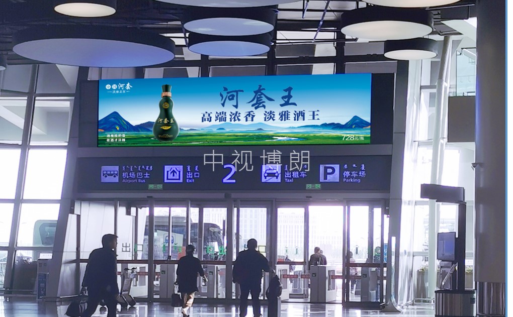 鄂尔多斯机场广告-行李厅出口动感灯箱