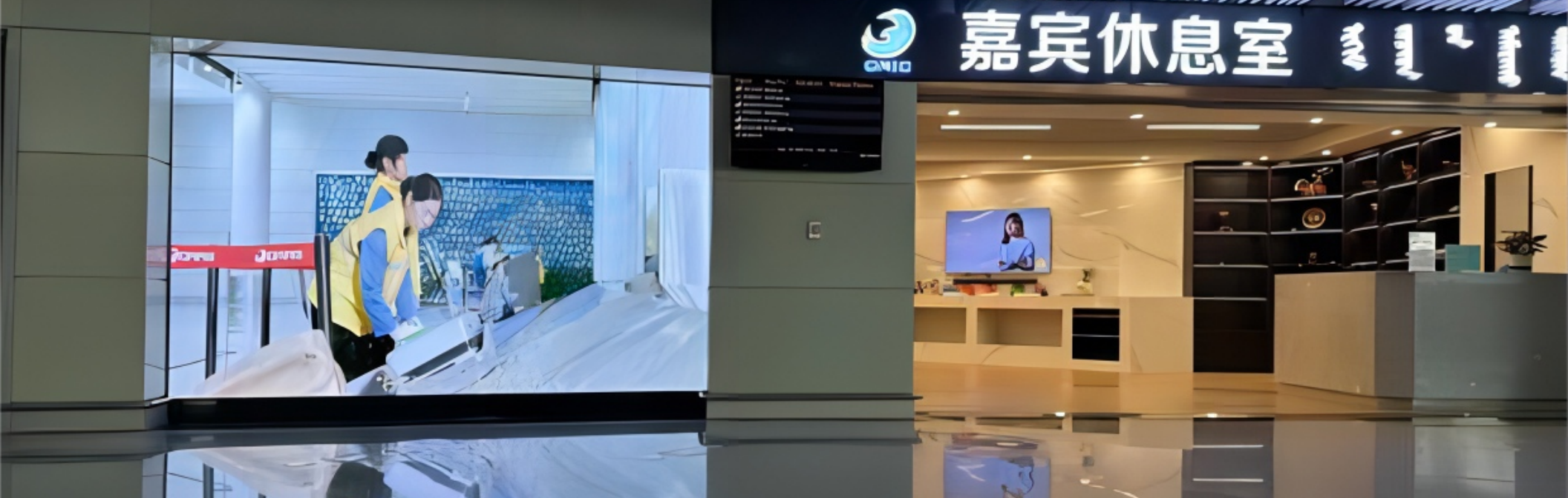 机场广告-出发值机厅LED屏L002