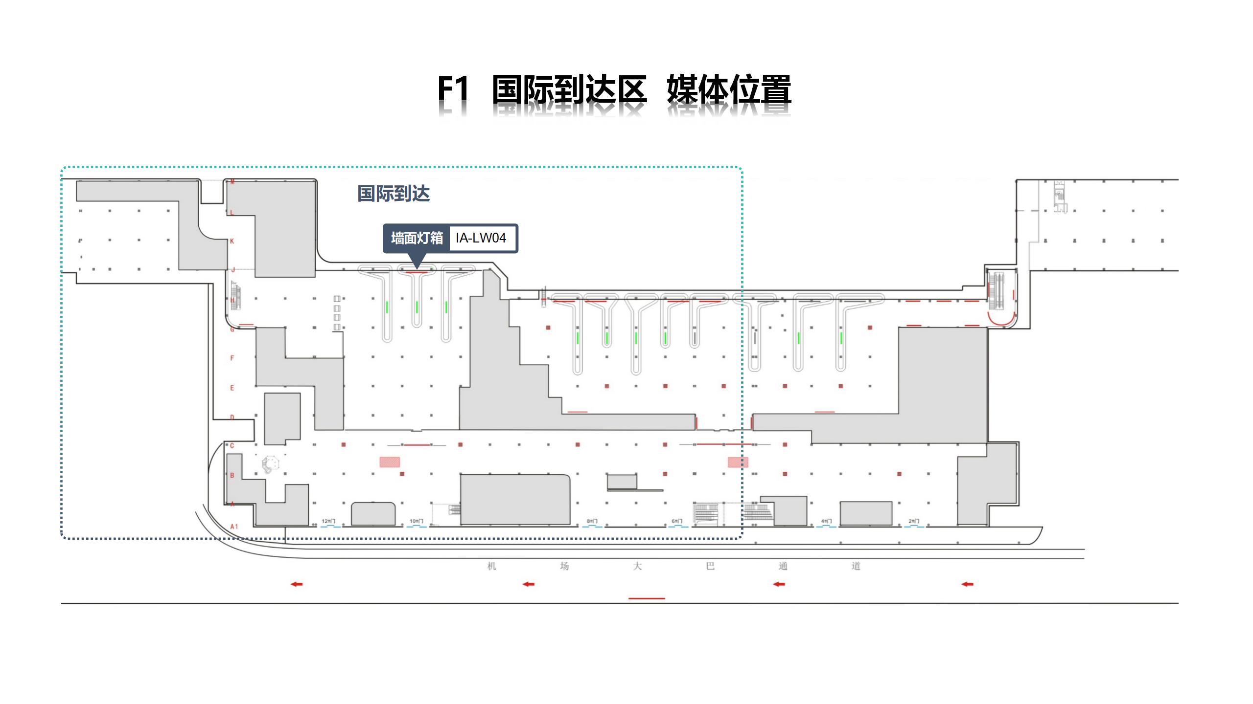 福州长乐机场广告广告-国际到达行李厅灯箱LW04位置图