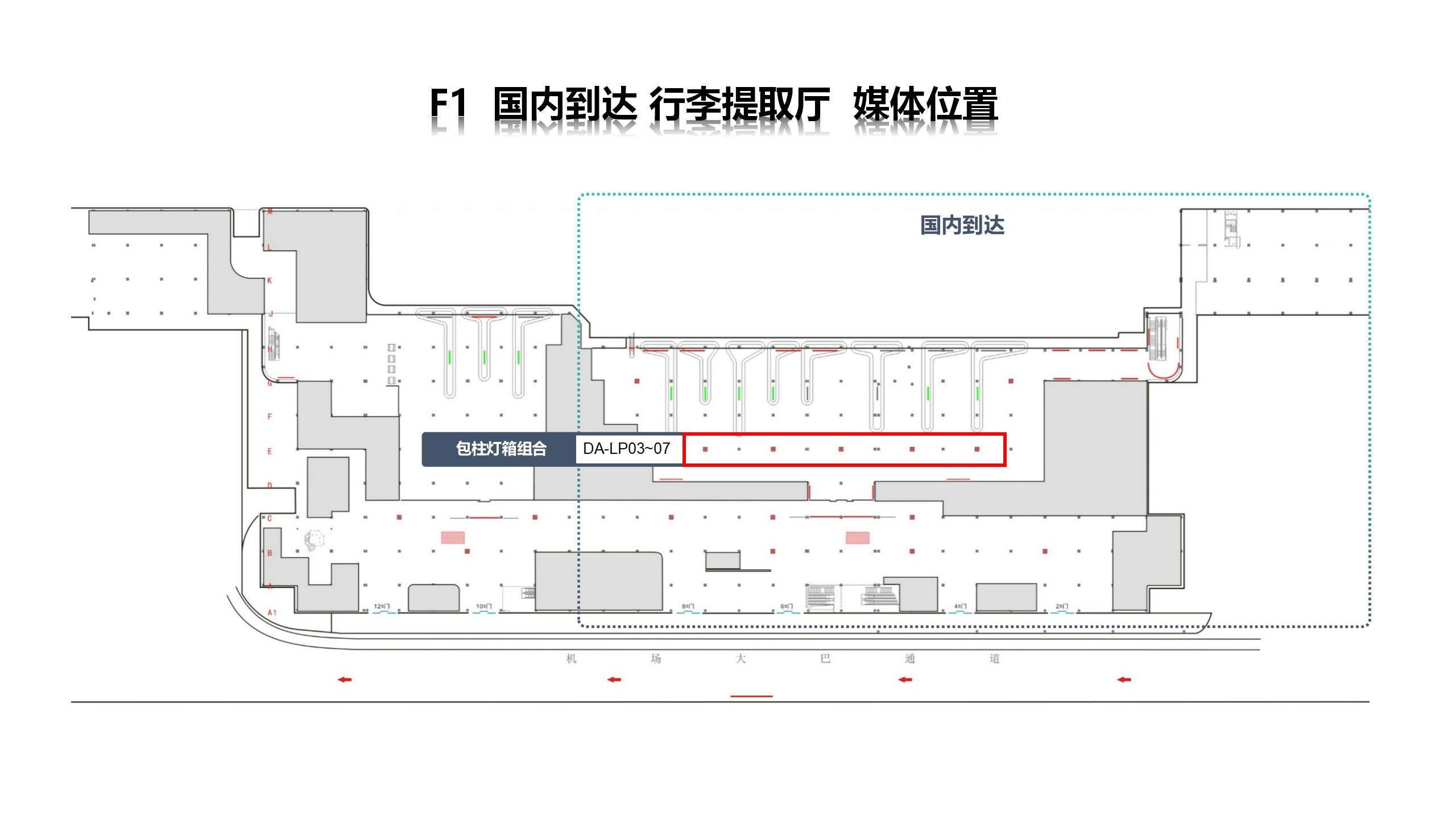 福州长乐机场广告广告-国内到达行李厅包柱灯箱套装位置图