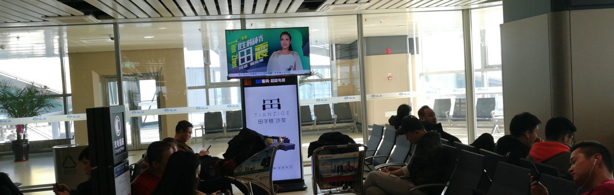 机场广告-T2出发到达全覆盖联排屏幕(上)