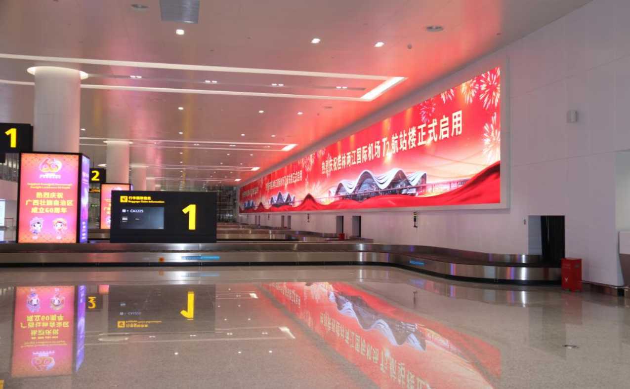桂林机场广告-国内行李厅LED大屏