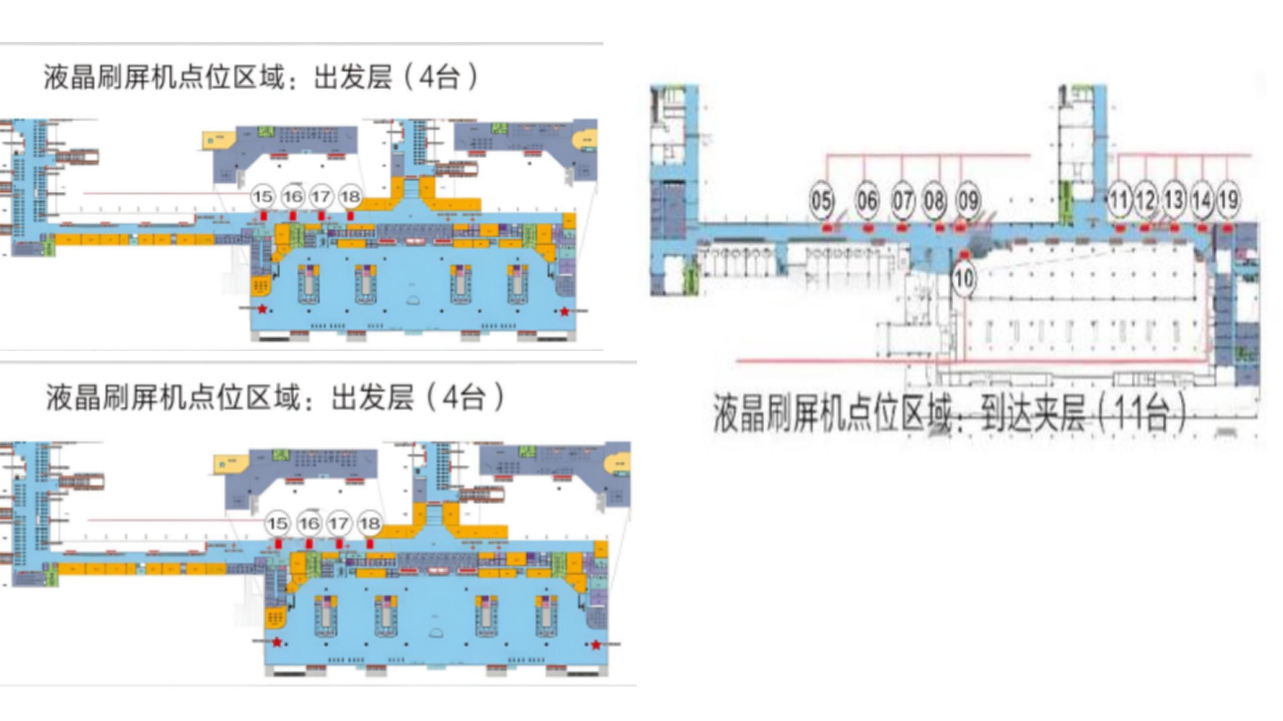 贵阳龙洞堡国际机场广告-T2出发&到达刷屏套装位置图