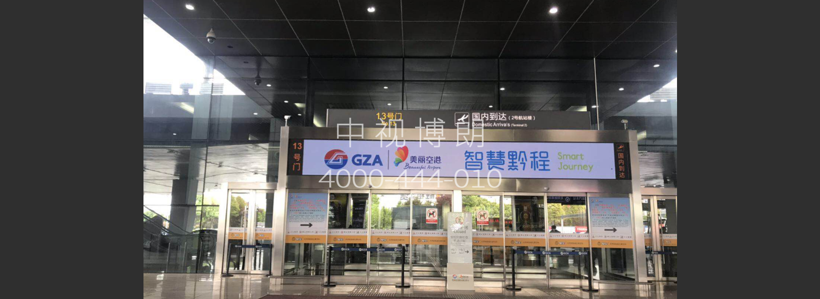 贵阳龙洞堡国际机场广告-T2航站楼门楣LED大屏套装