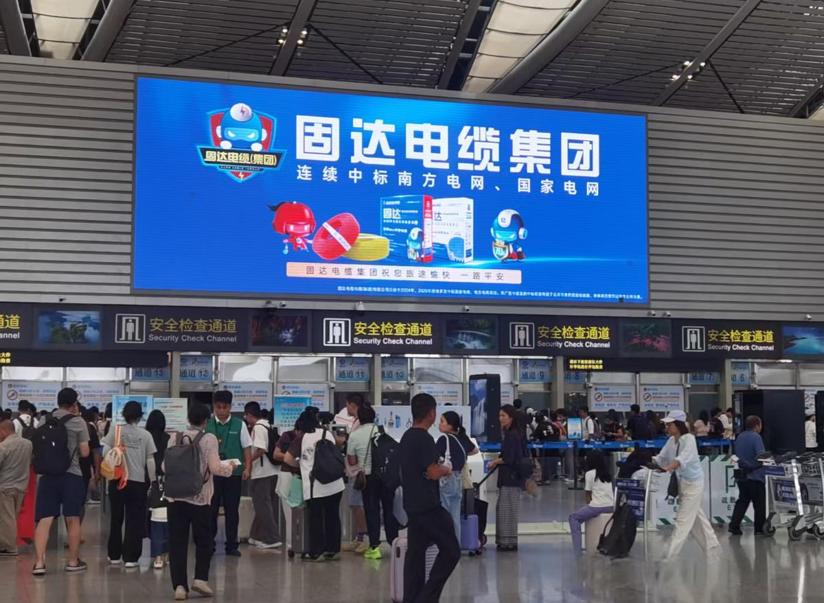 贵阳机场广告-T2国内出发安检正上方LED大屏