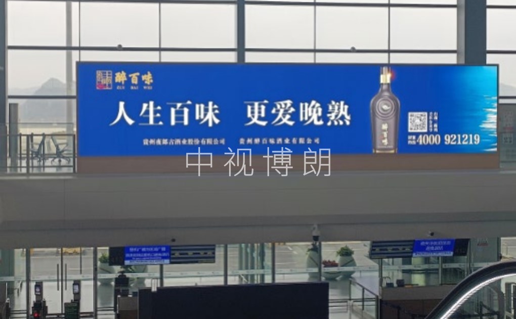 贵阳机场广告-T3出发候机区灯箱4