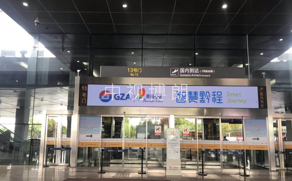 贵阳机场航站楼门楣广告