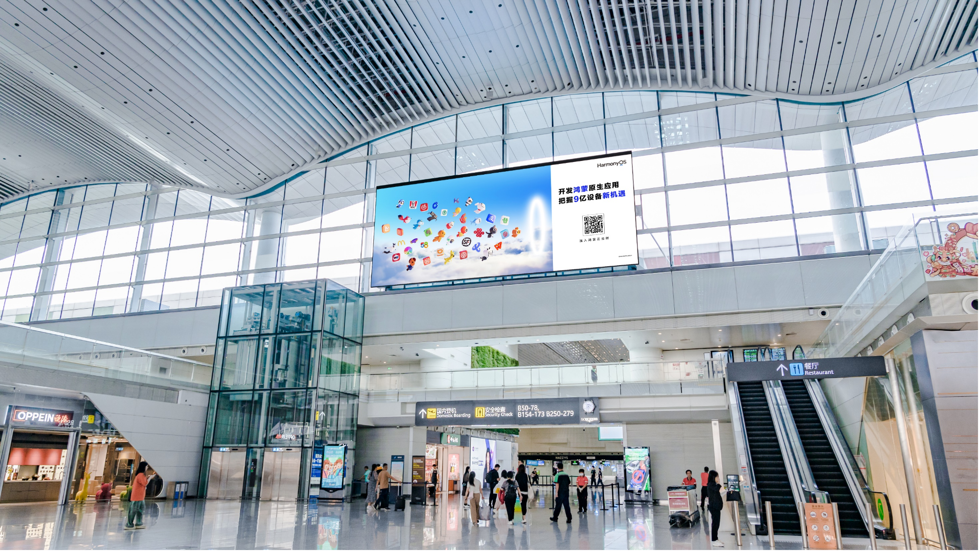 Guangzhou Airport Advertising-T2 Domestic Departure Security Check Channel LED Screen Set