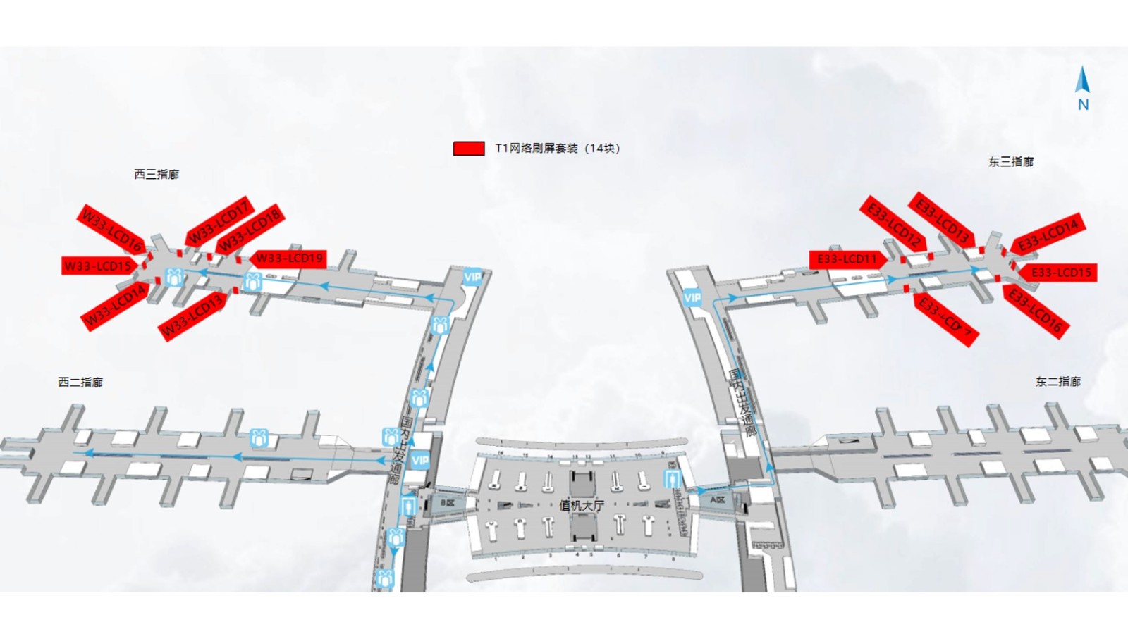Реклама аэропорта Гуанчжоу-T1 Внутренний комплект сетевой щетки зоны вылетаТочечная диаграмма