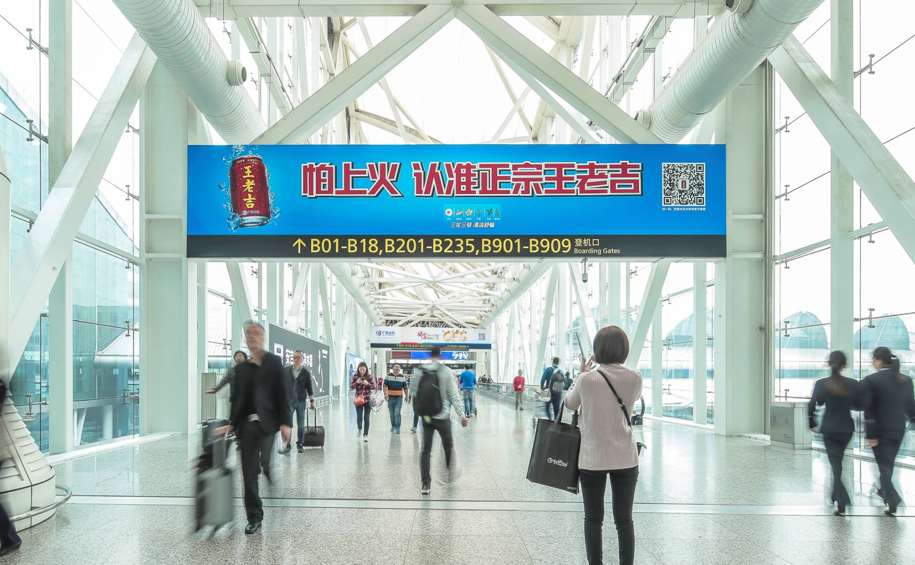 广州机场出发横看板广告