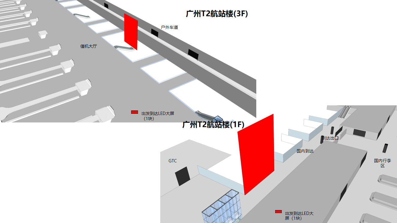 广州白云机场广告-T2出发到达区LED大屏位置图