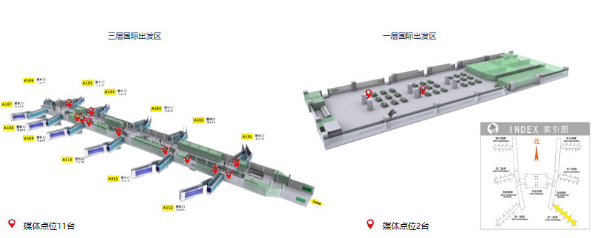 广州机场广告-T1国际出发刷屏套装点位图