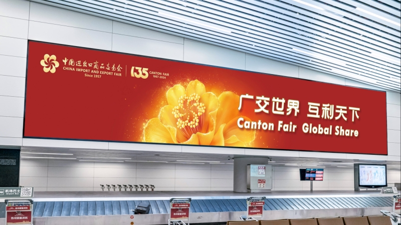 广州白云机场广告-T2国际行李厅两侧灯箱套装