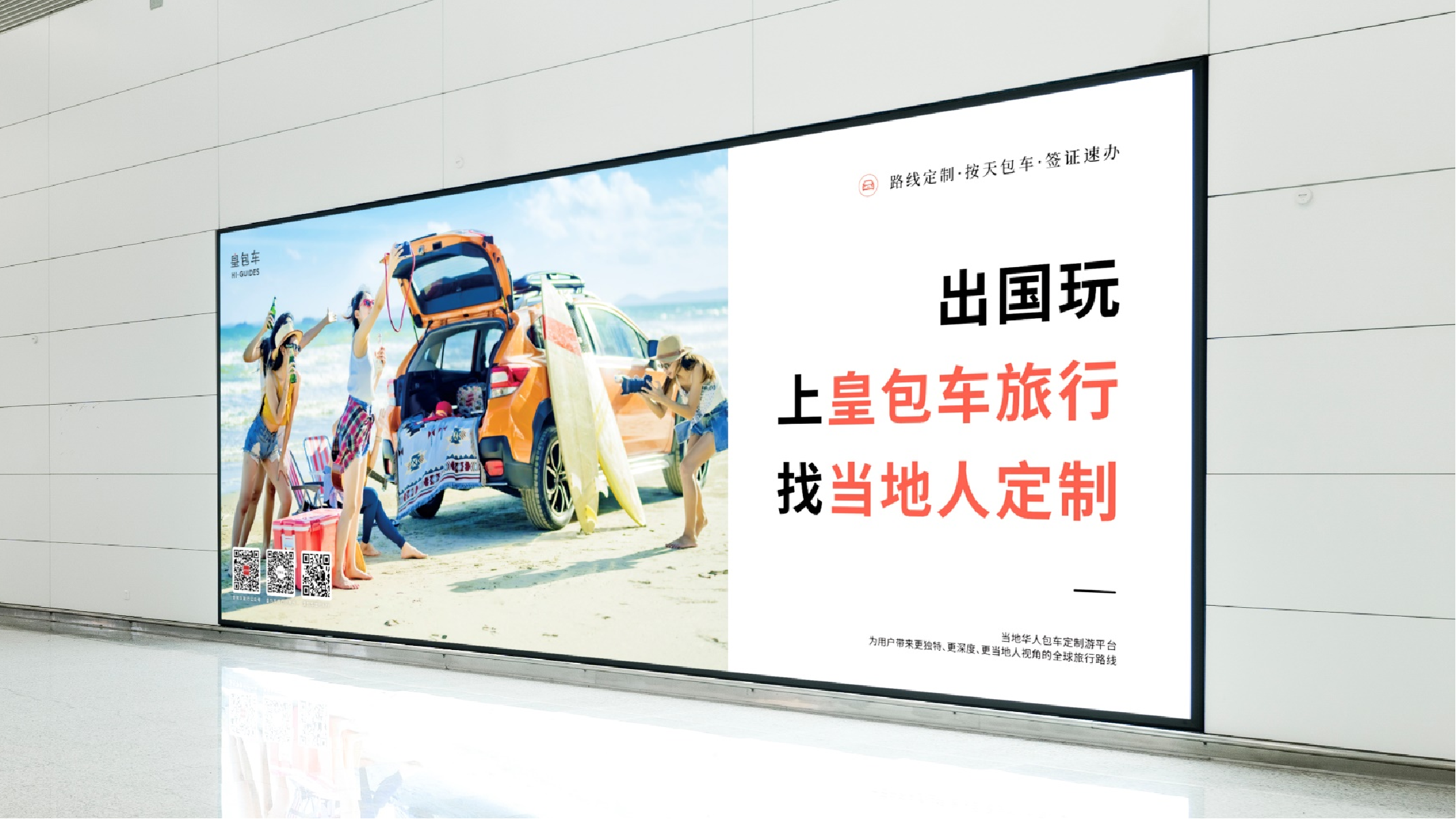 广州白云机场广告-T2国际到达行李厅灯箱套装