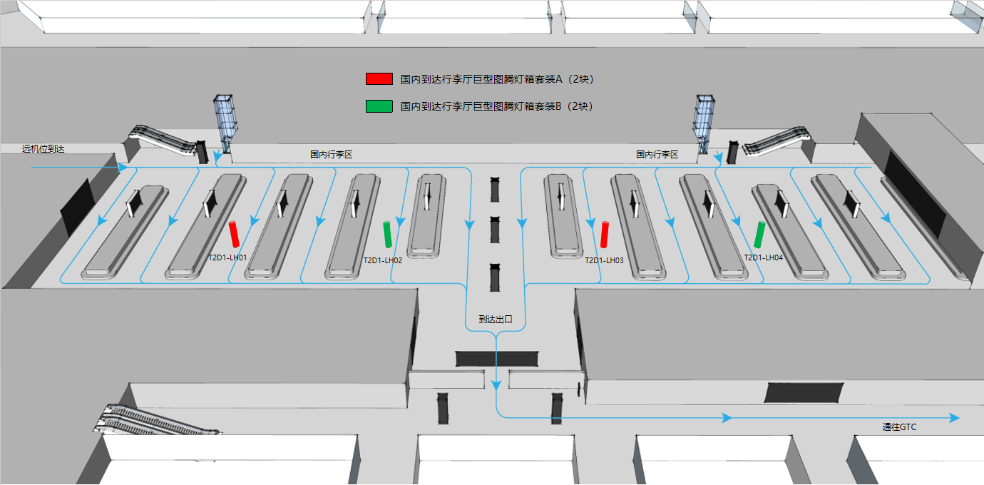 广州白云机场广告-T2国内到达行李厅图腾灯箱套装B位置图