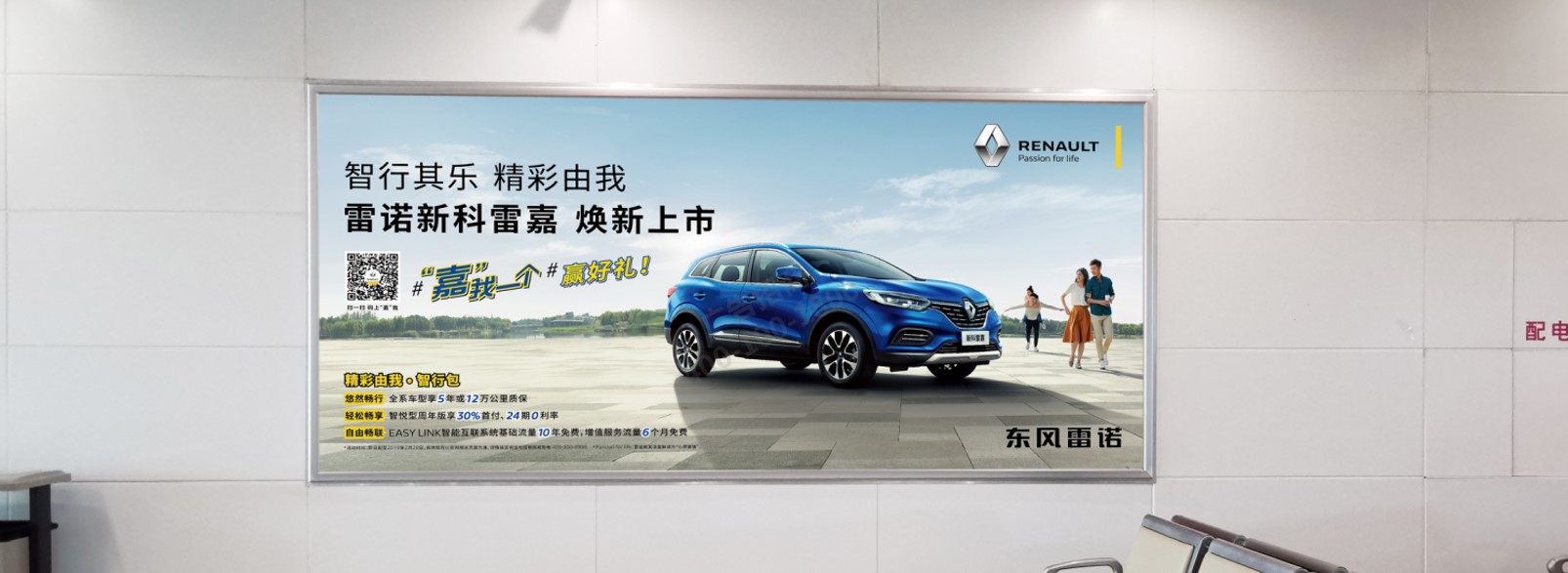 淮安机场广告-国际出发到达灯箱