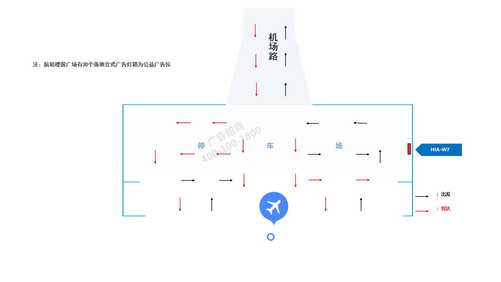 Большая реклама автостоянки аэропорта.