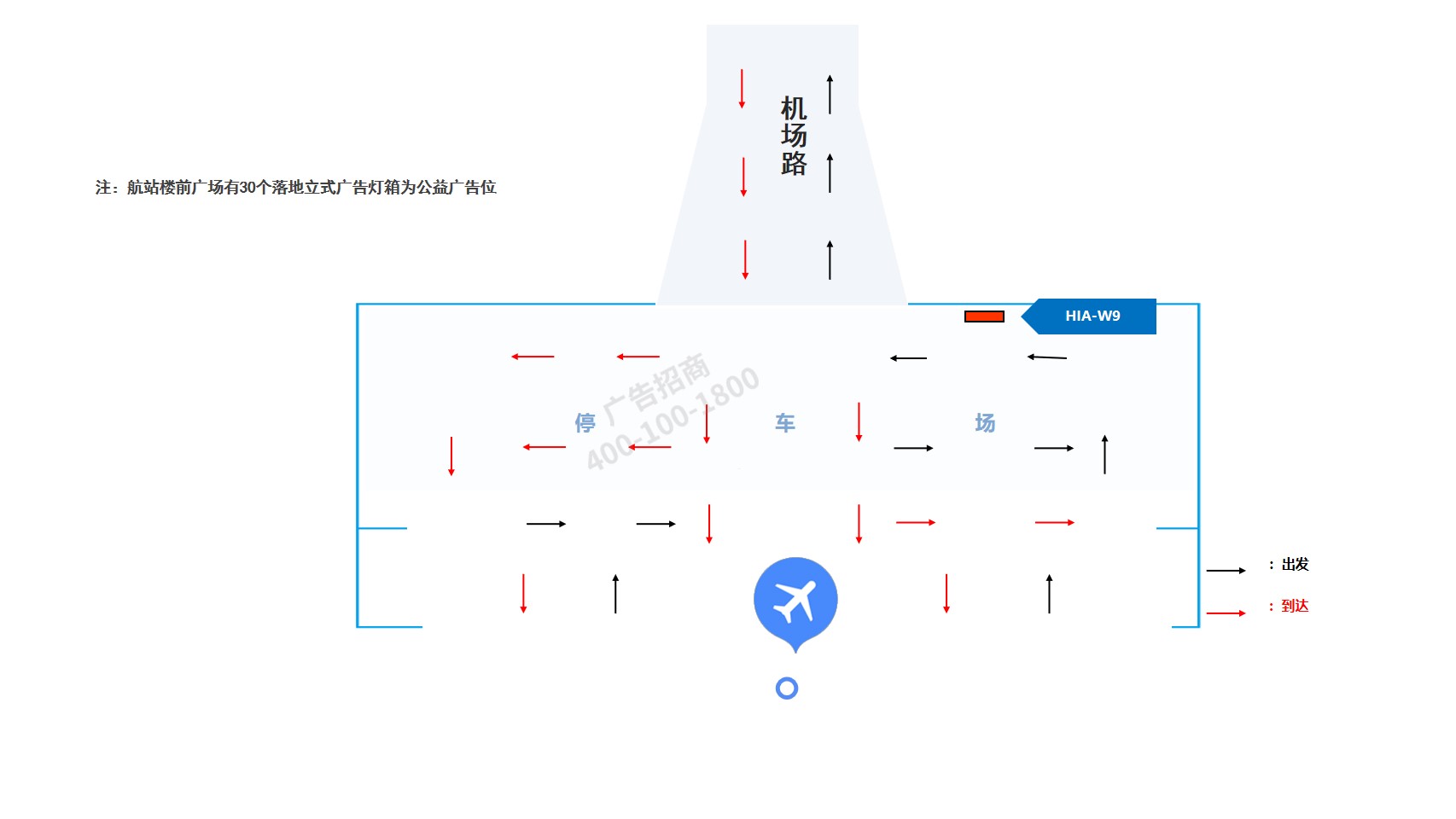 Большая реклама автостоянки аэропорта.