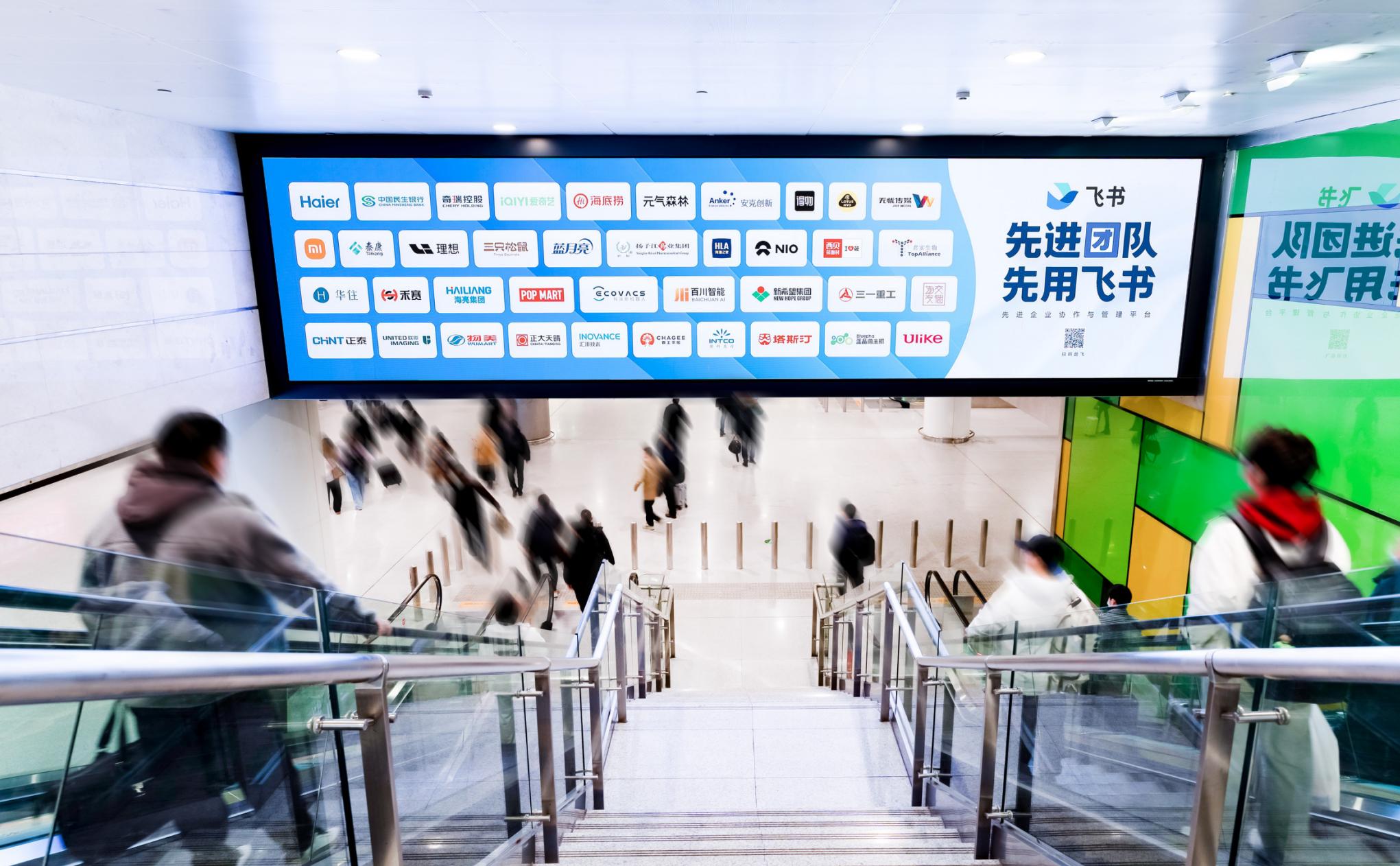 杭州机场到达大屏广告