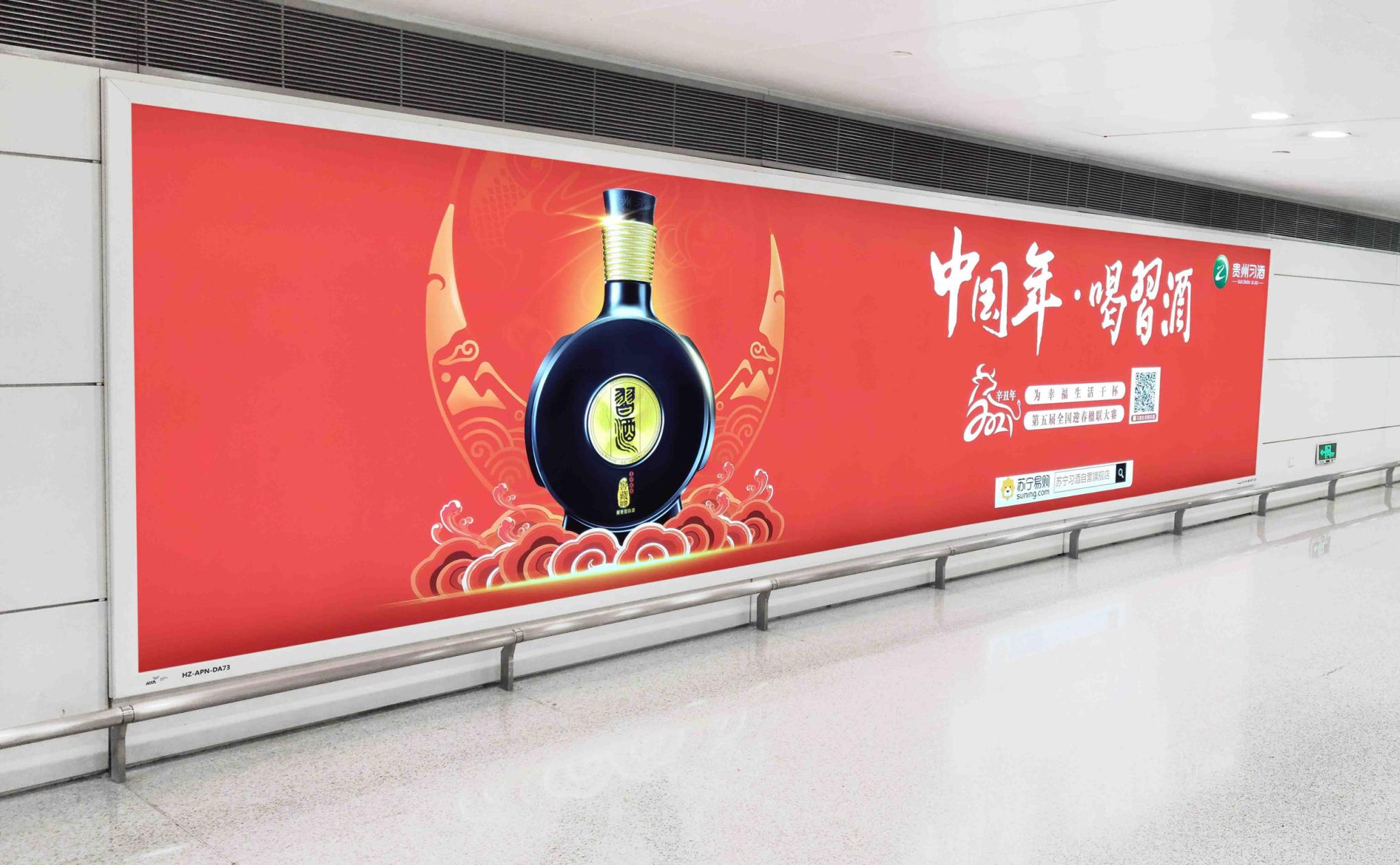 杭州萧山机场广告-T3国内到达通廊灯箱DA73