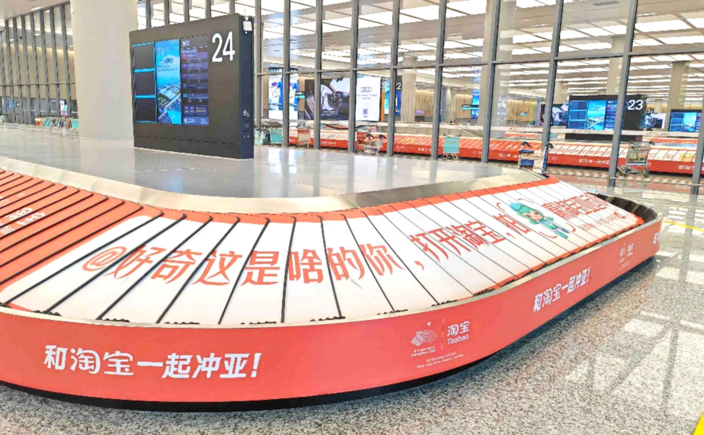 杭州萧山机场广告-T4国际到达行李厅