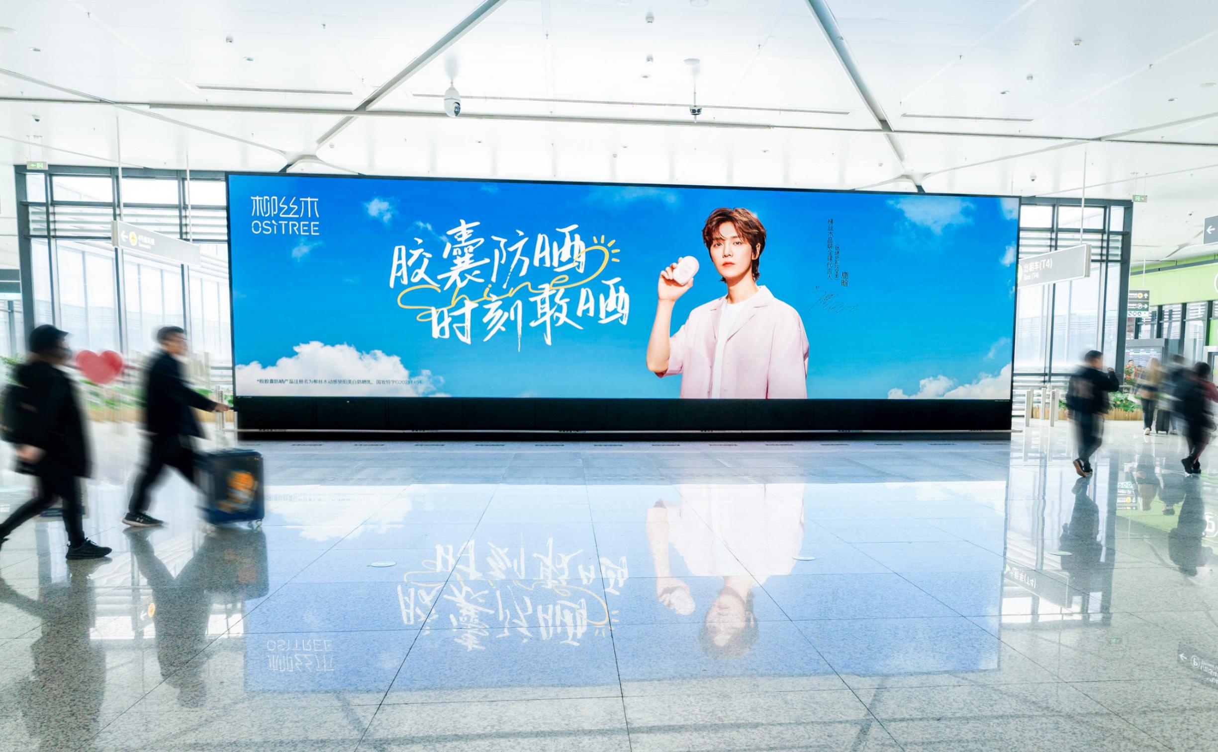 杭州萧山机场广告-T4交通中心到达通廊入口LED大屏