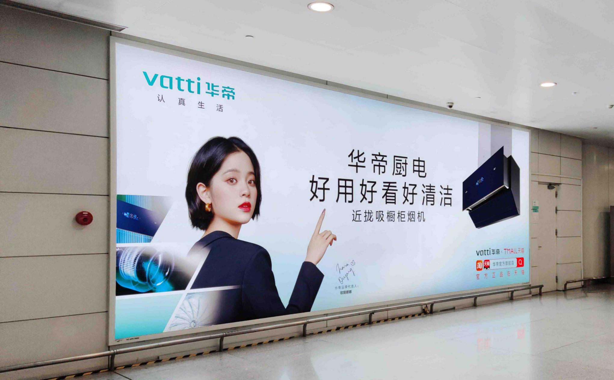 杭州萧山机场广告-T3国内到达迎客厅灯箱DB90