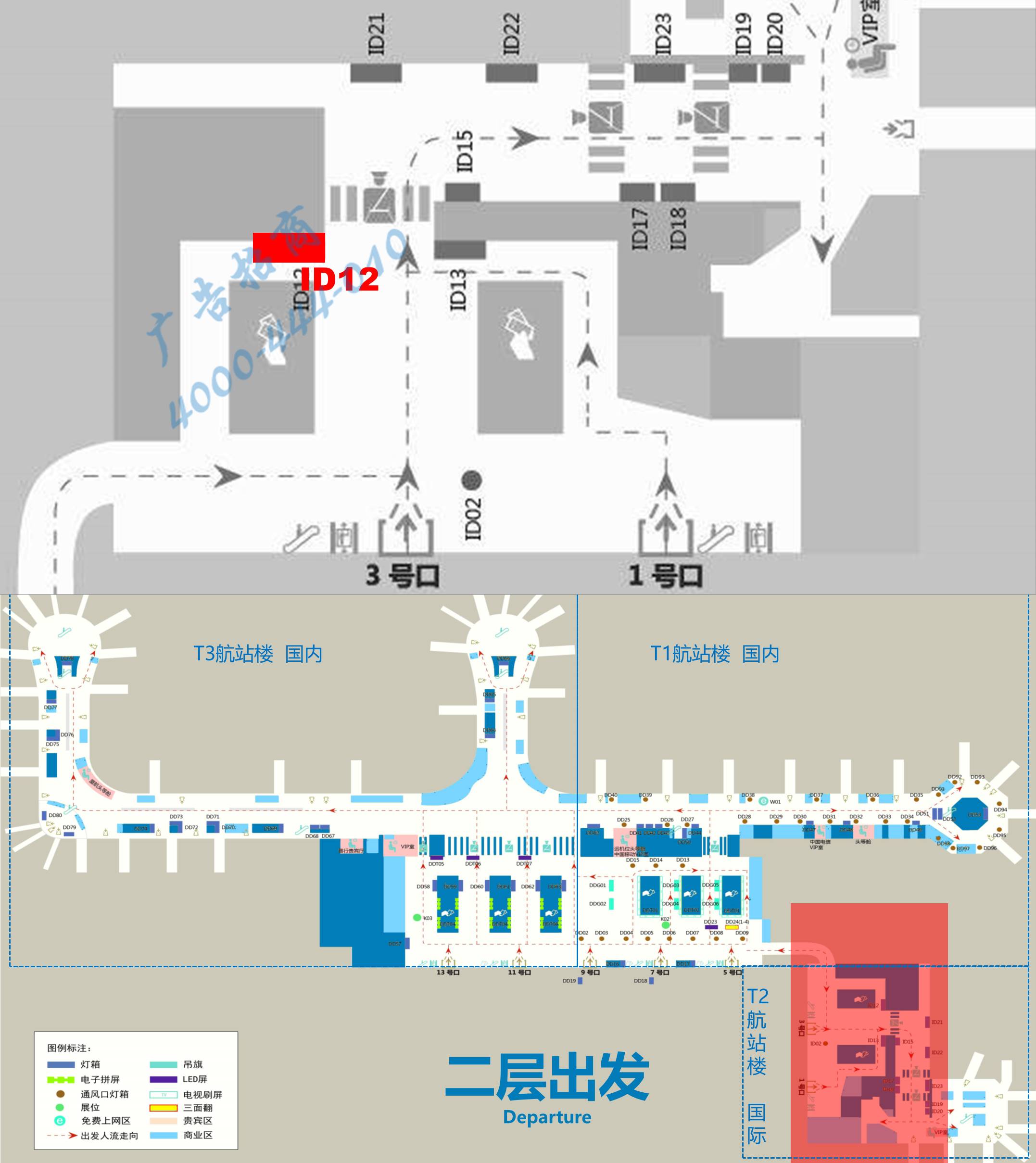 杭州萧山机场广告-T2出发层办票岛灯箱ID12位置图