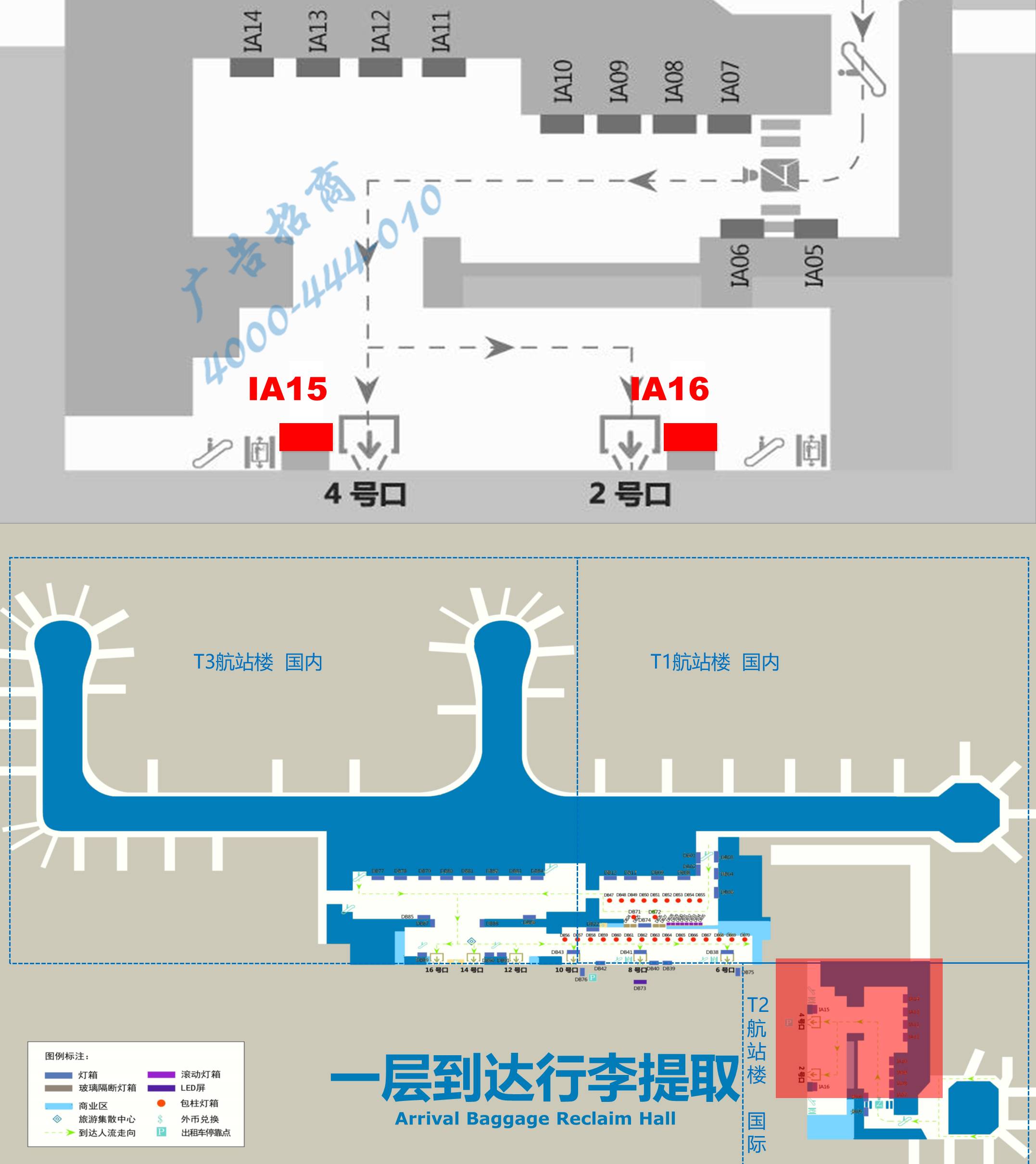 杭州萧山机场广告-T2迎客厅灯箱组合IA15/16位置图