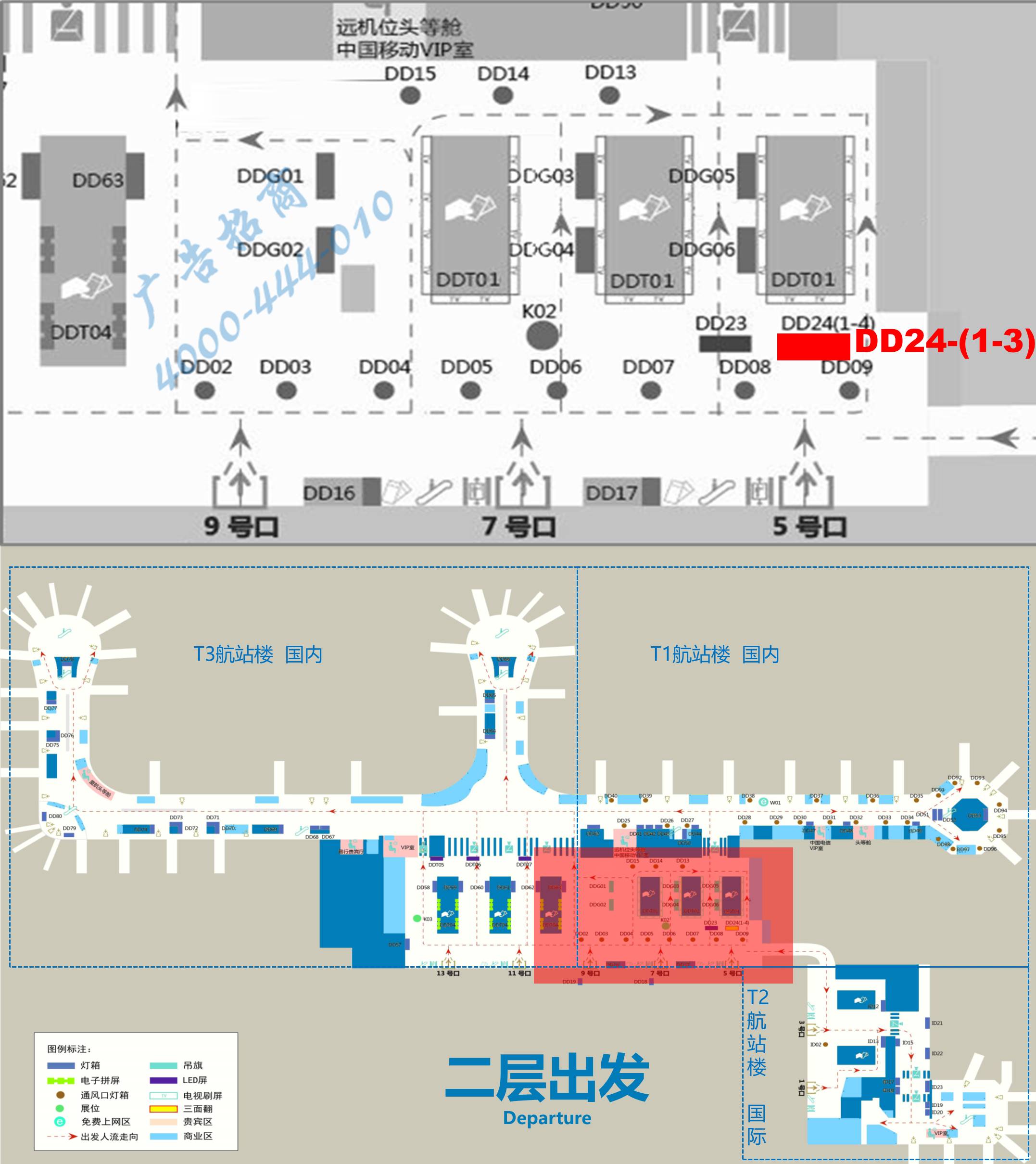 杭州萧山机场广告-T1出发大厅三面翻DD24(1-3) 位置图
