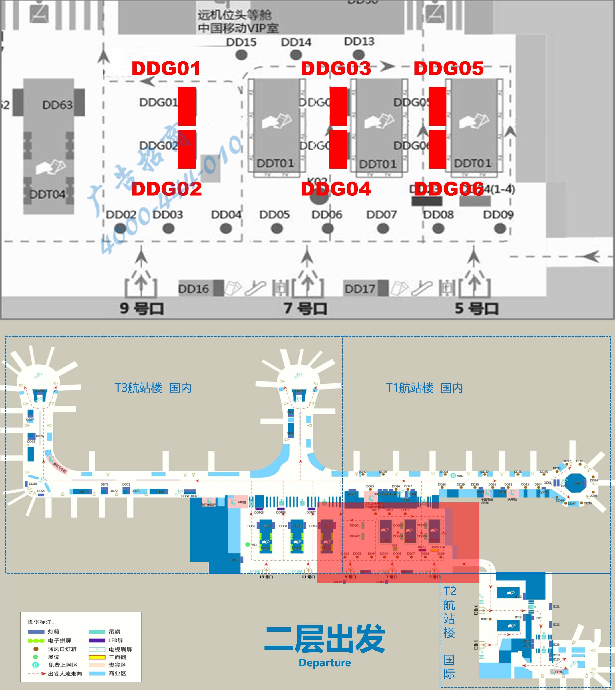 杭州萧山机场广告-T1办票岛上方挂旗DDG01-06位置图