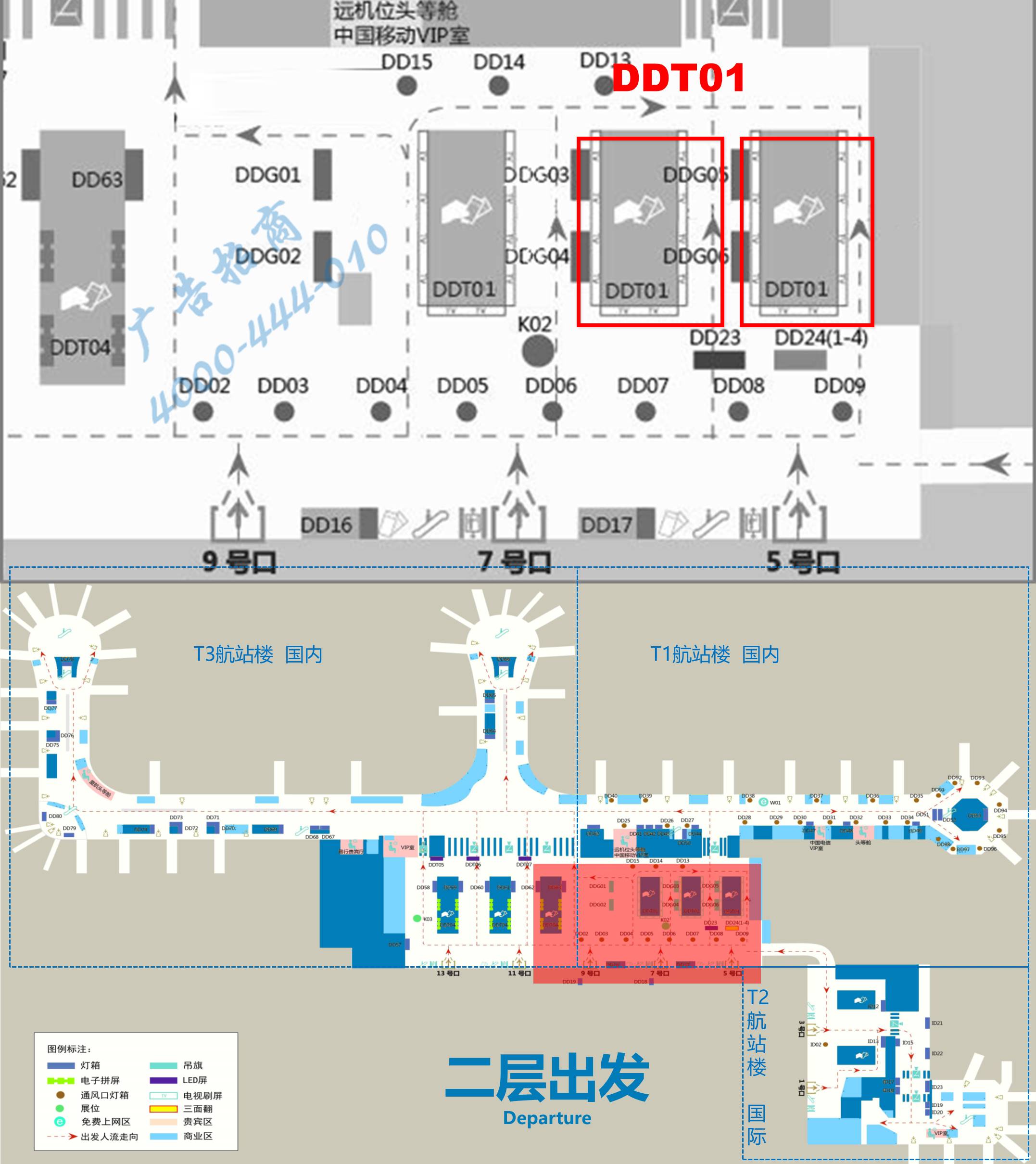 杭州萧山机场广告-T1办票岛上方显示屏DDT01位置图
