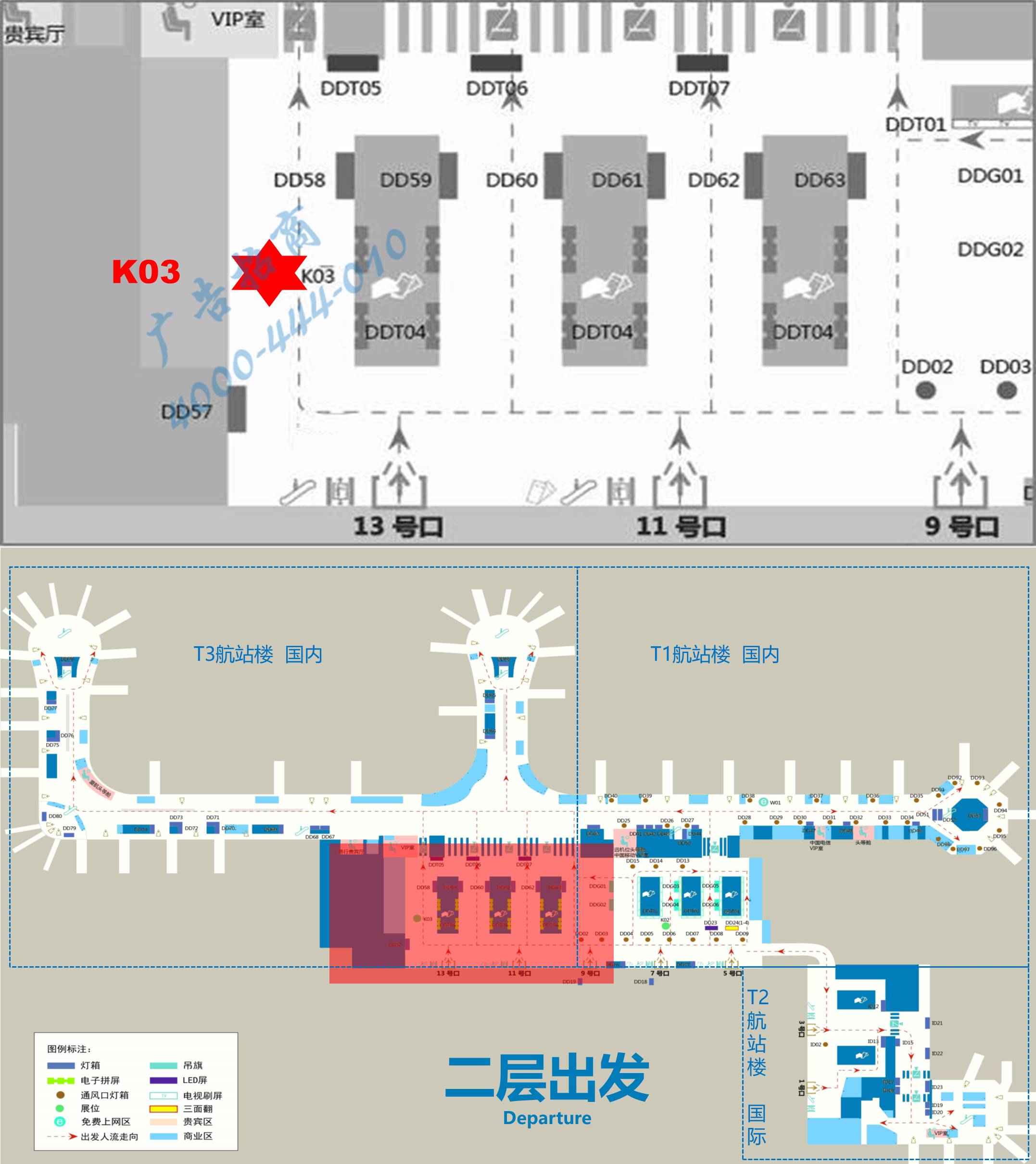 杭州萧山机场广告-T3出发大厅展位K03位置图