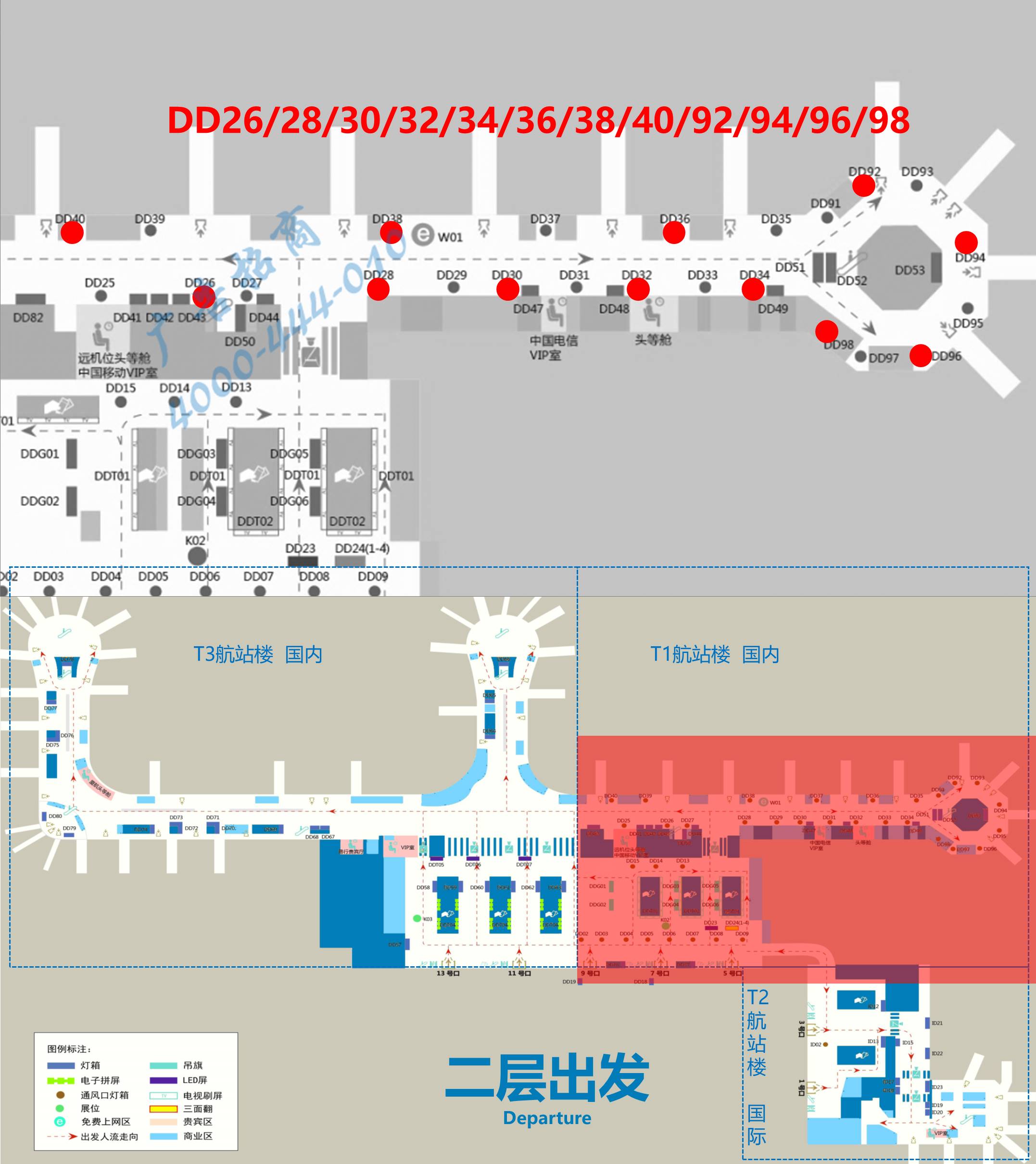 杭州萧山机场广告-T1安检内全覆盖灯箱组DD26等位置图