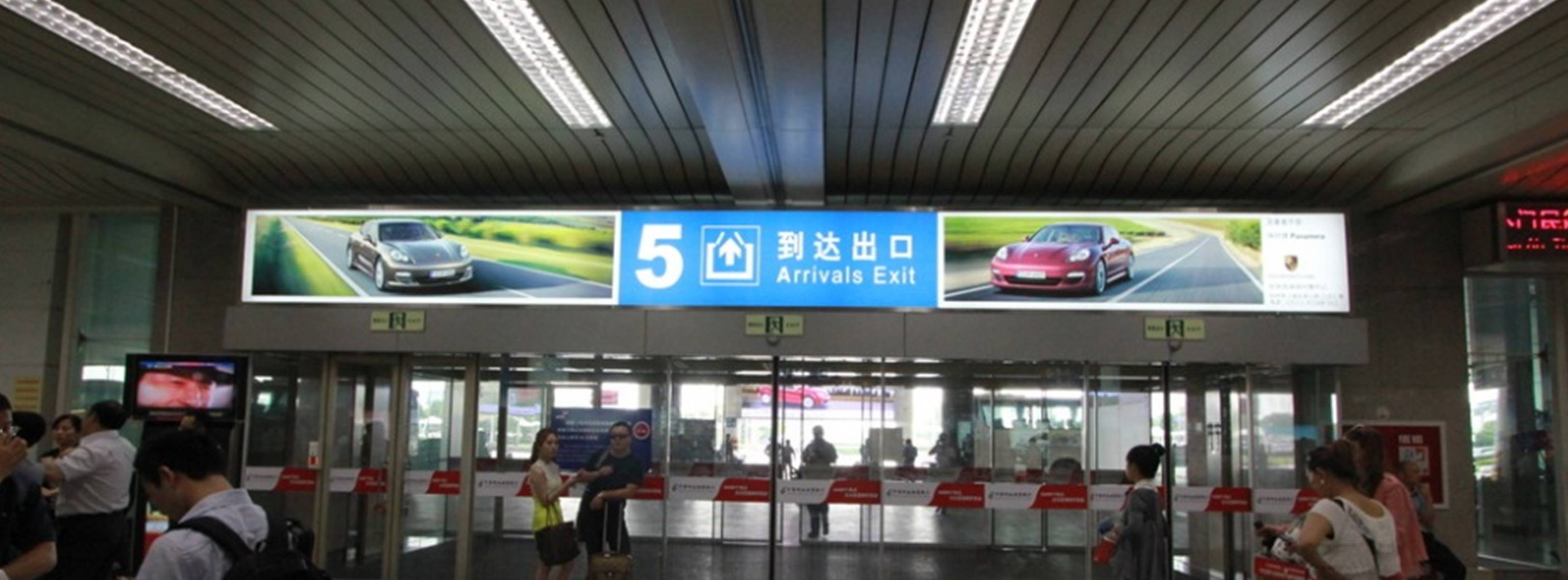杭州萧山机场广告-T1迎客厅门头灯箱DB38/41/43