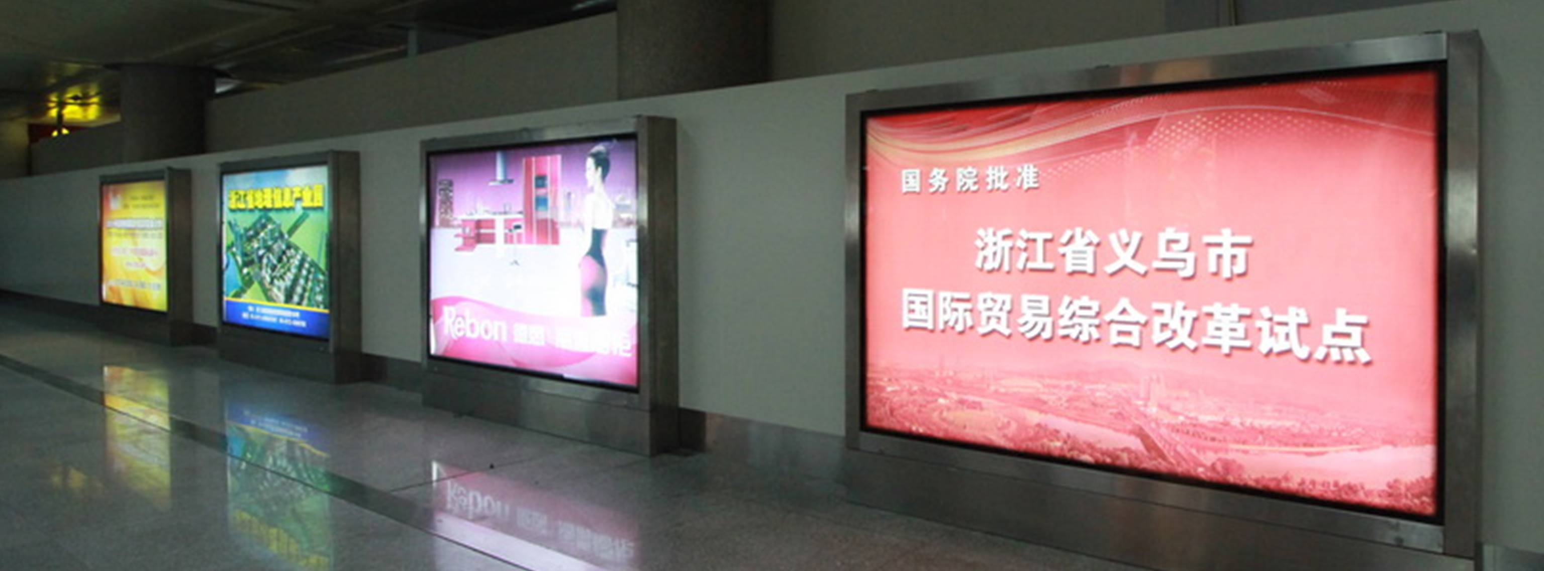 杭州萧山机场广告-T1行李厅滚动灯箱DB32