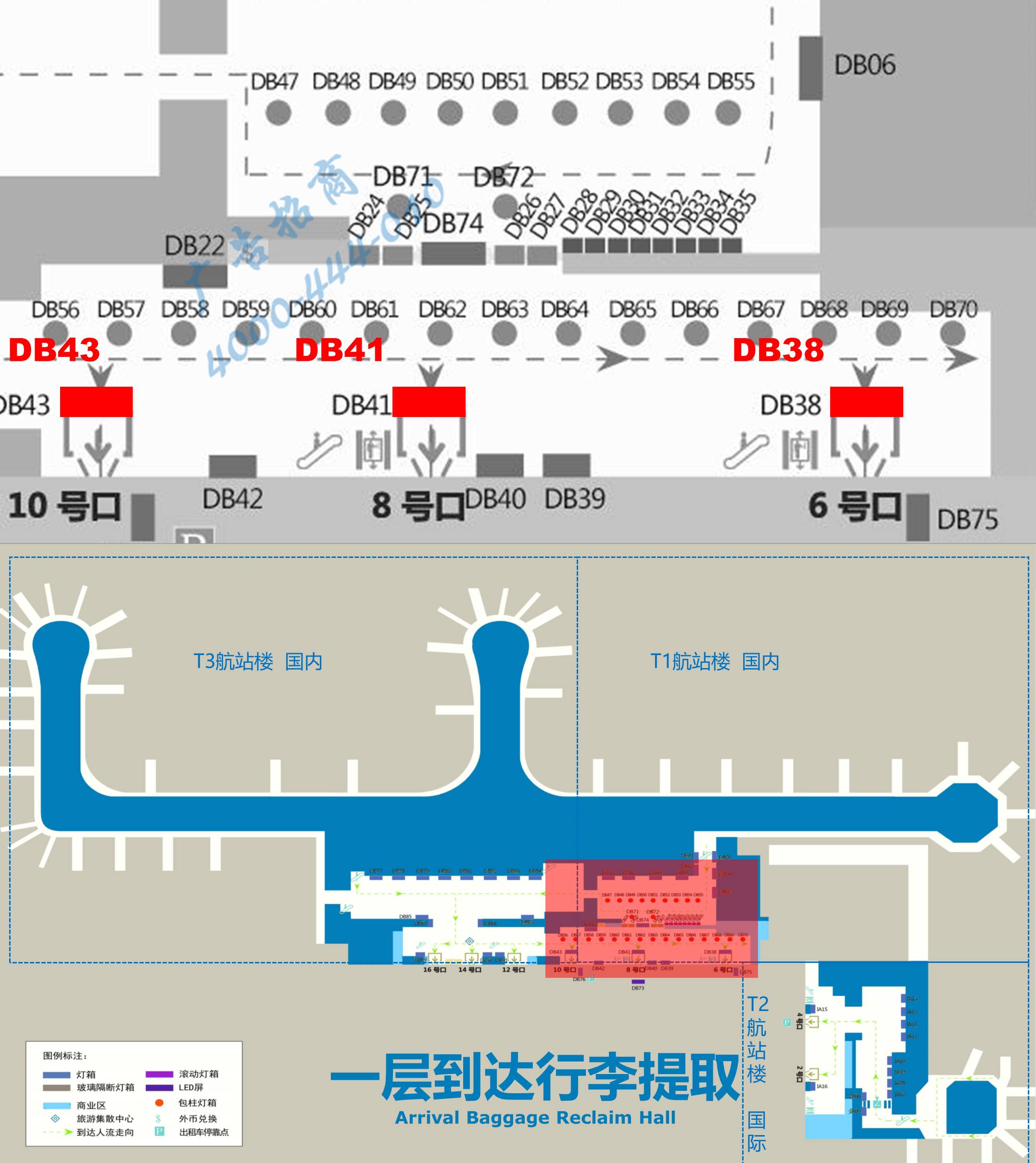 杭州萧山机场广告-T1迎客厅门头灯箱DB38/41/43位置图